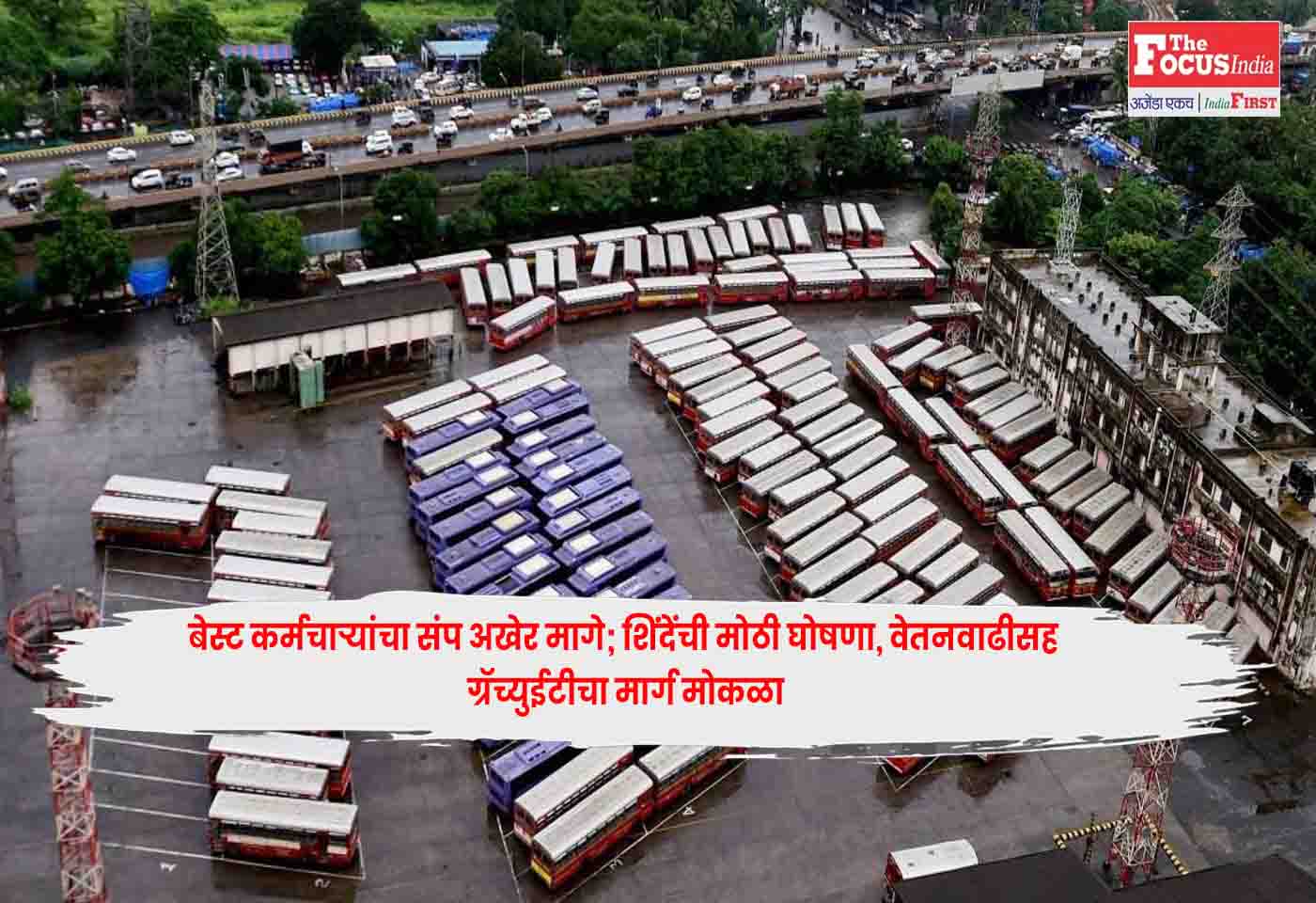 Mumbai BEST Strike