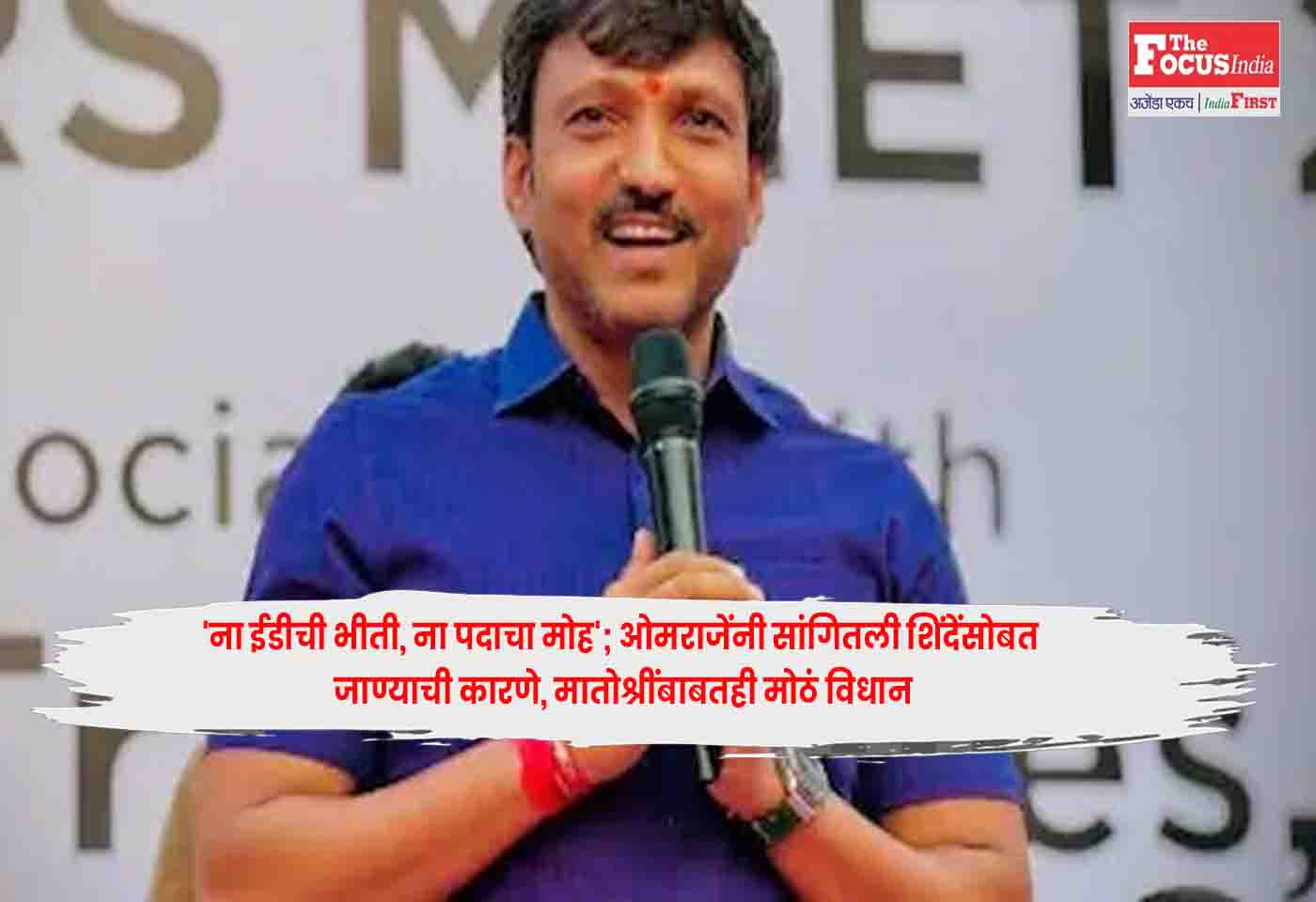 Omraje Nimbalkar