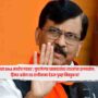 Sanjay Raut
