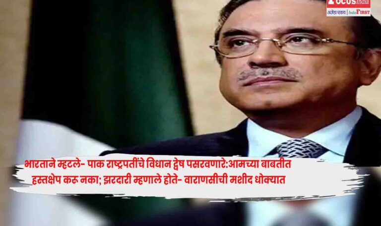 President Zardari