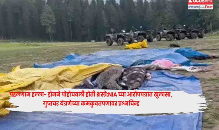 Pahalgam Attack
