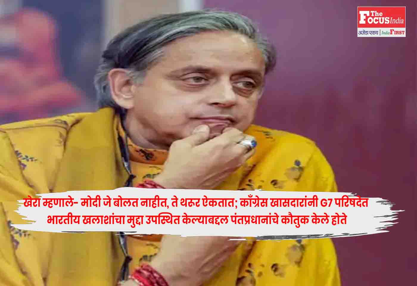 Shashi Tharoor