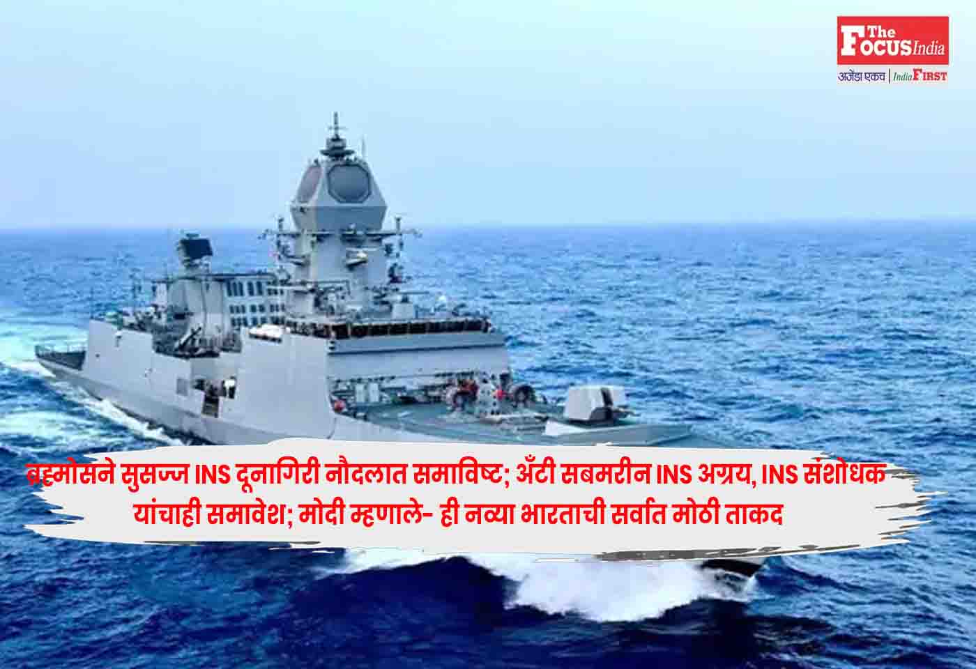 PM Modi