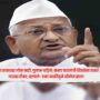 Anna Hazare