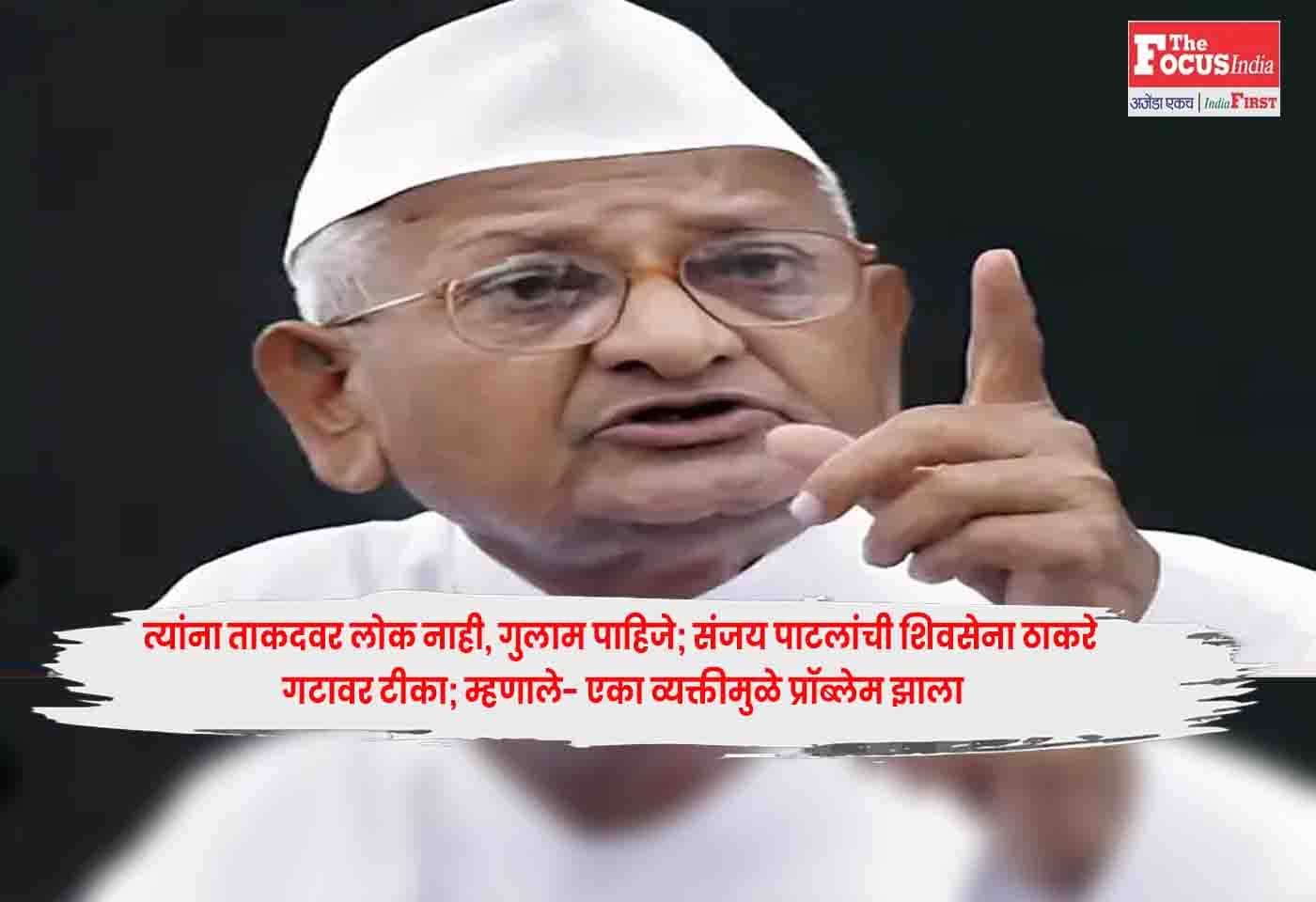 Anna Hazare
