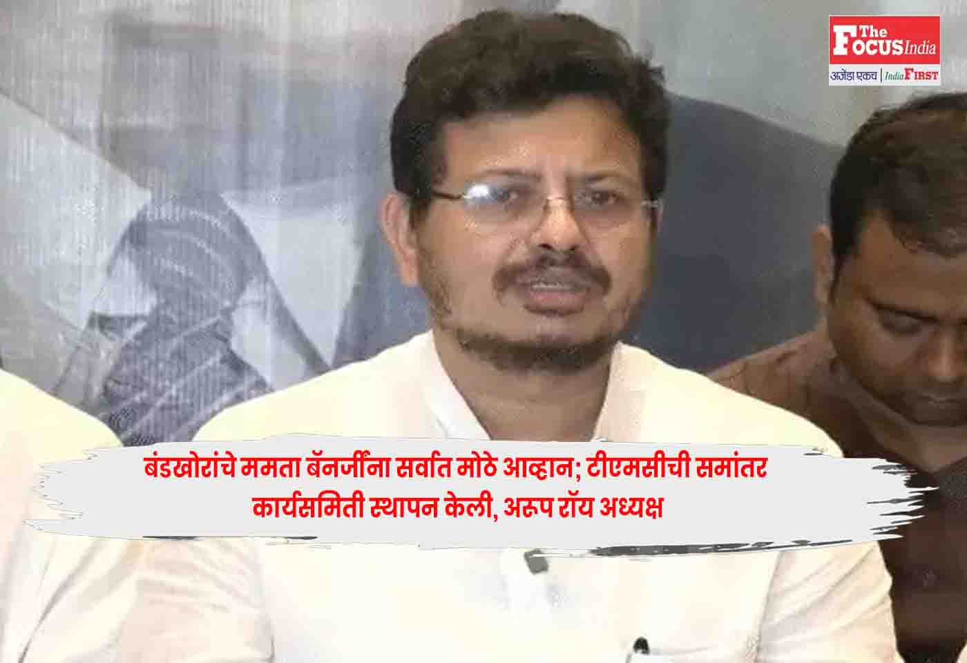 Arup Roy