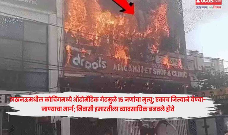 Lucknow