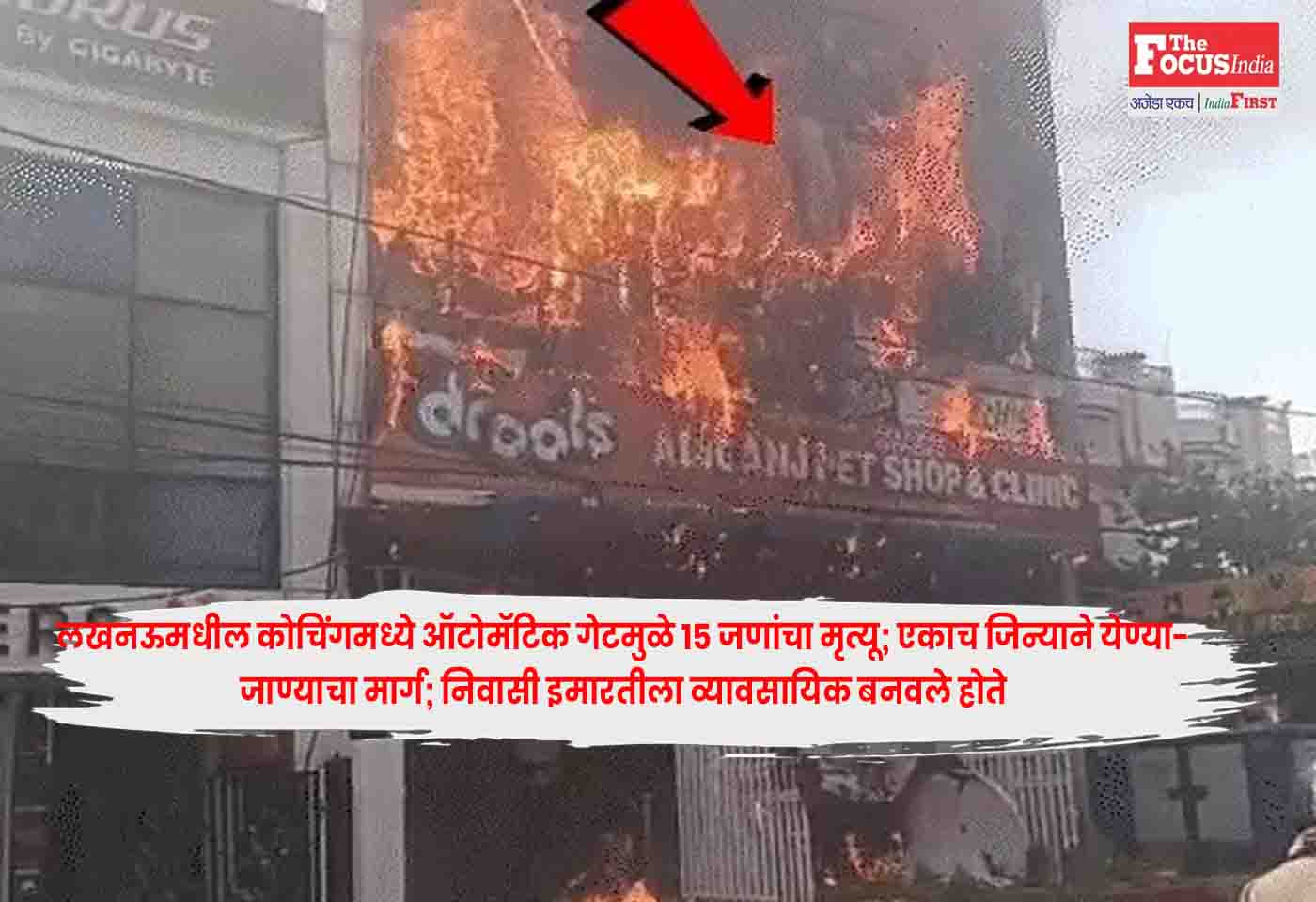 Lucknow