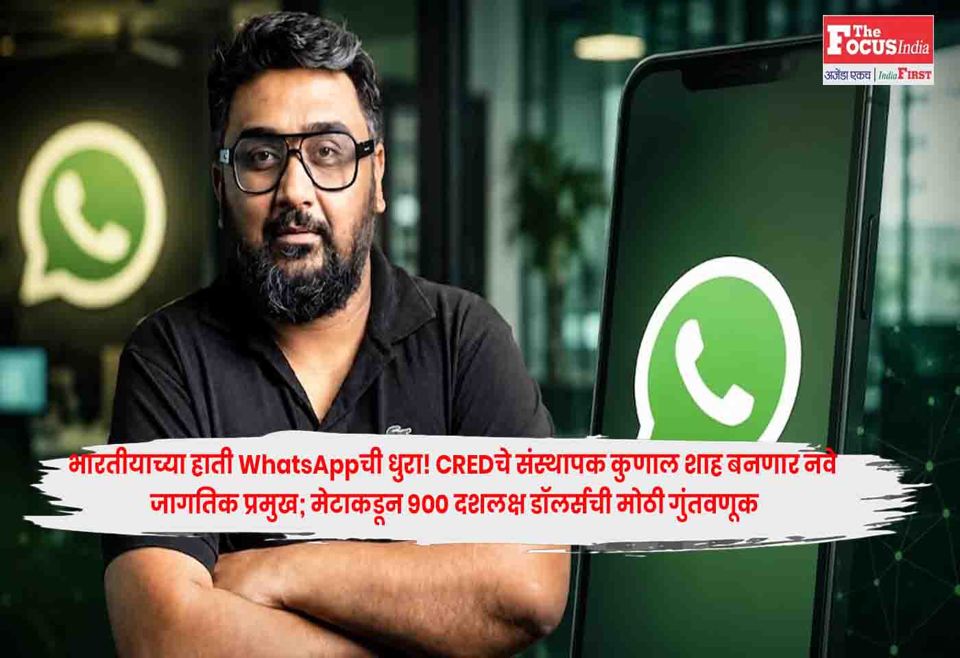 Kunal Shah