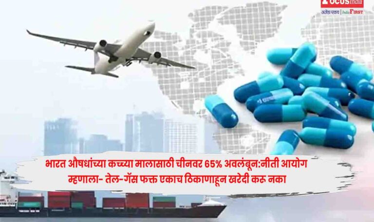 NITI Aayog