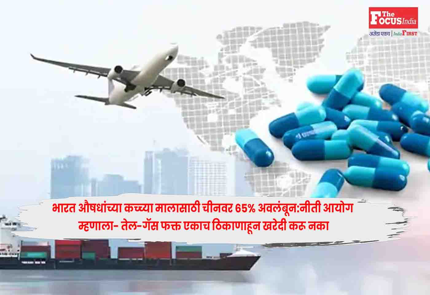 NITI Aayog