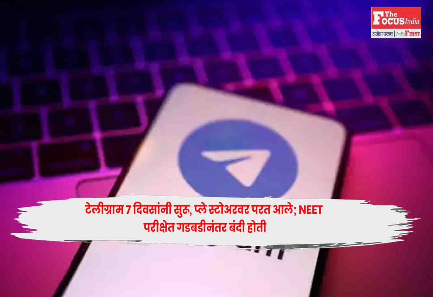 Telegram