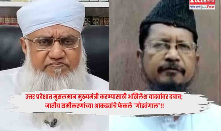Muslim Chief Minister