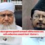 Muslim Chief Minister