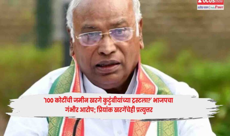 Mallikarjun Kharge