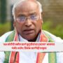 Mallikarjun Kharge