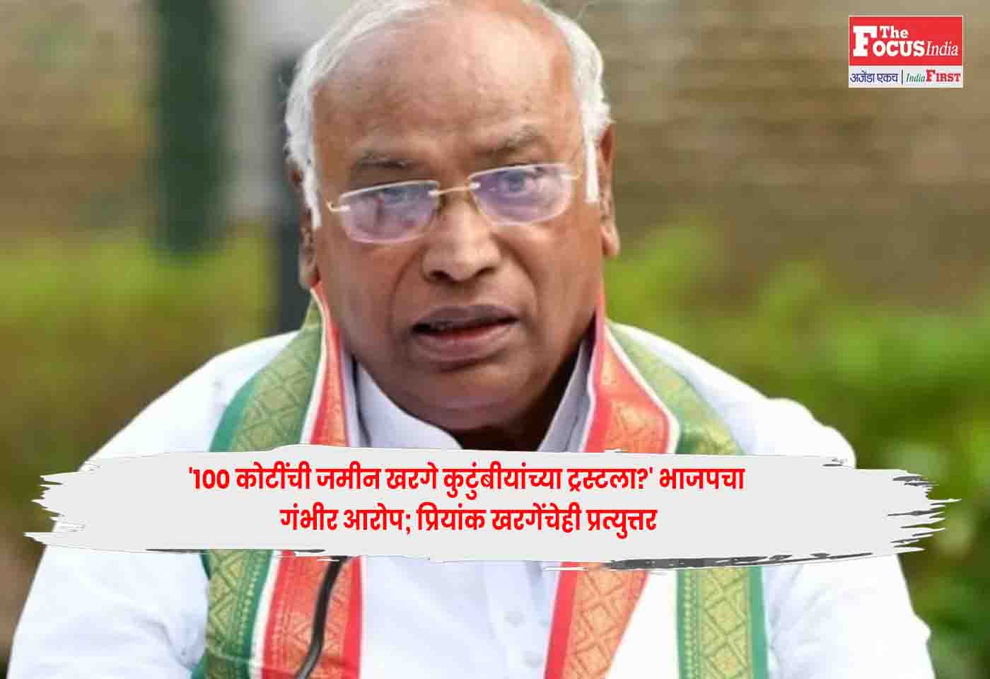 Mallikarjun Kharge