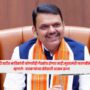 CM Devendra Fadnavis