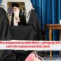 Ayatollah Khamenei
