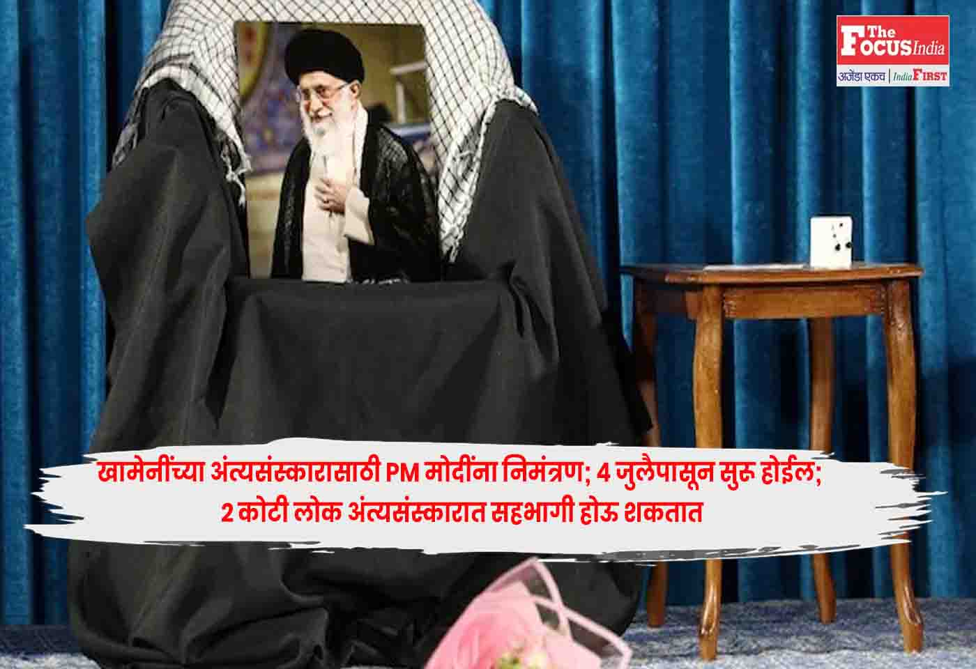 Ayatollah Khamenei