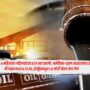 Crude Oil