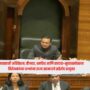 Maharashtra Session