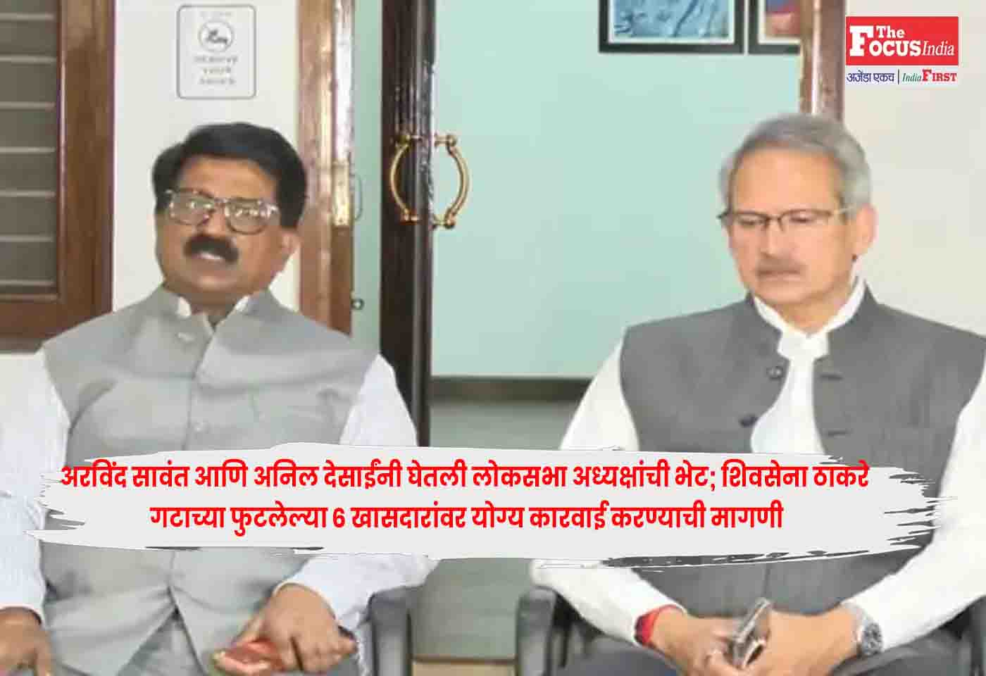 Shiv Sena