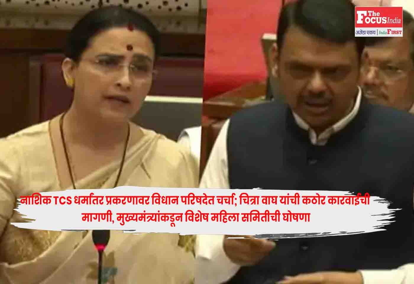 CM Devendra Fadnavis