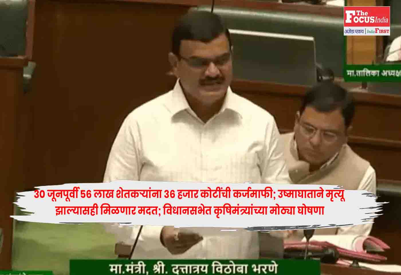 Maharashtra Assembly