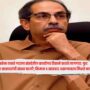 Shiv Sena