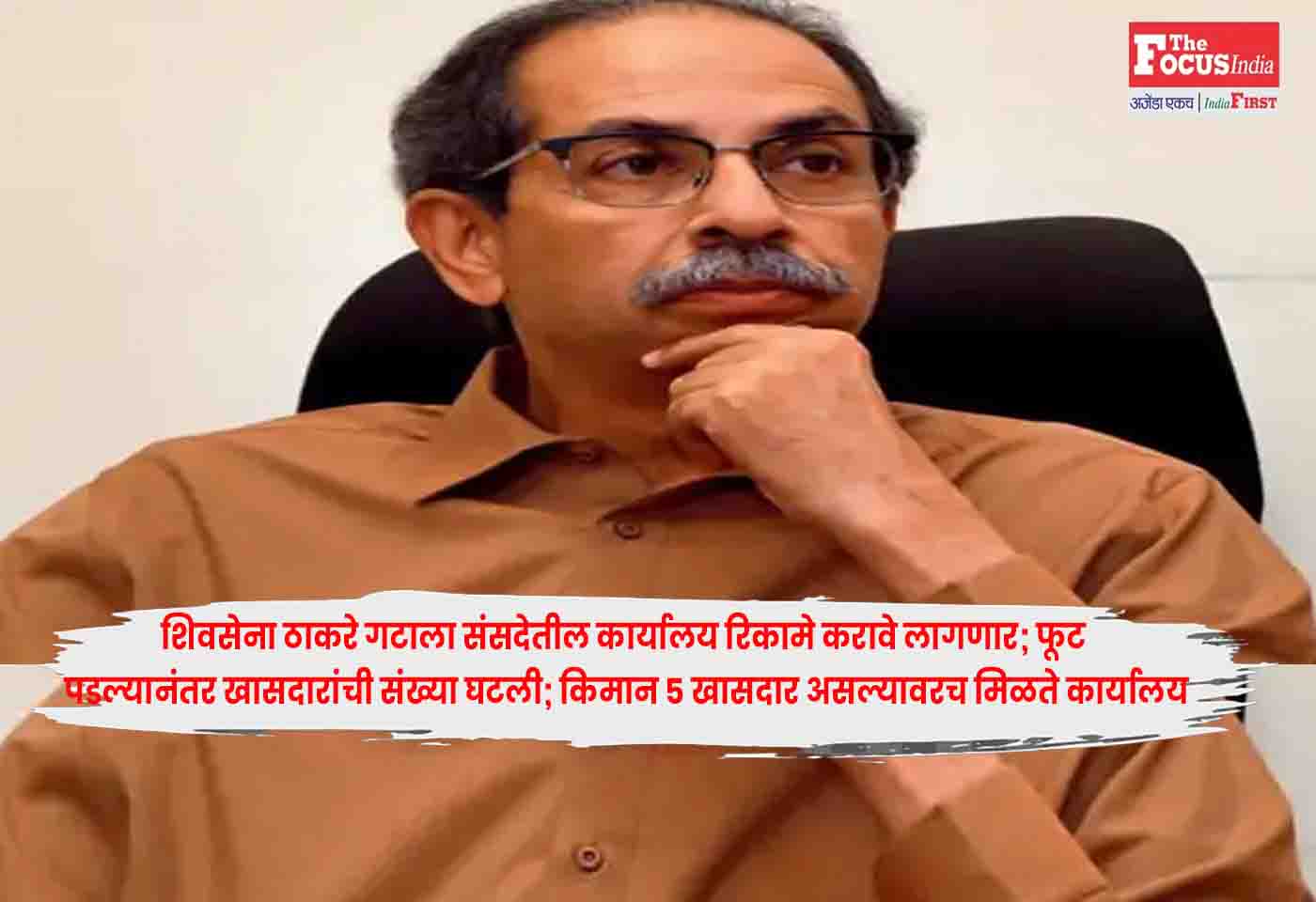 Shiv Sena