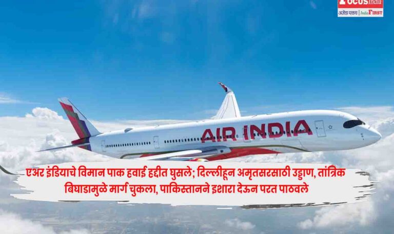 Air India