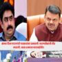 Fadnavis