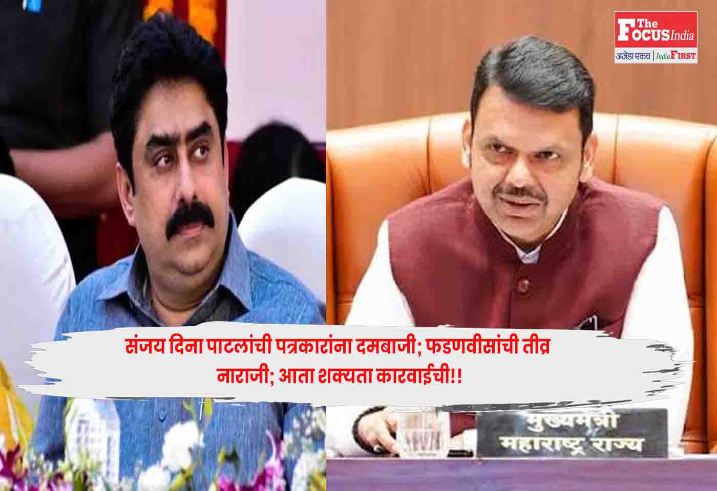 Fadnavis