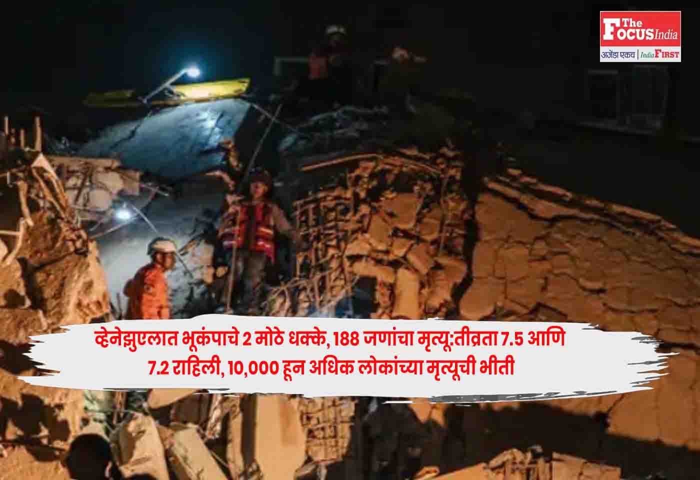 Venezuela Earthquake
