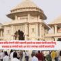 Ram Mandir