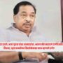 Narayan Rane