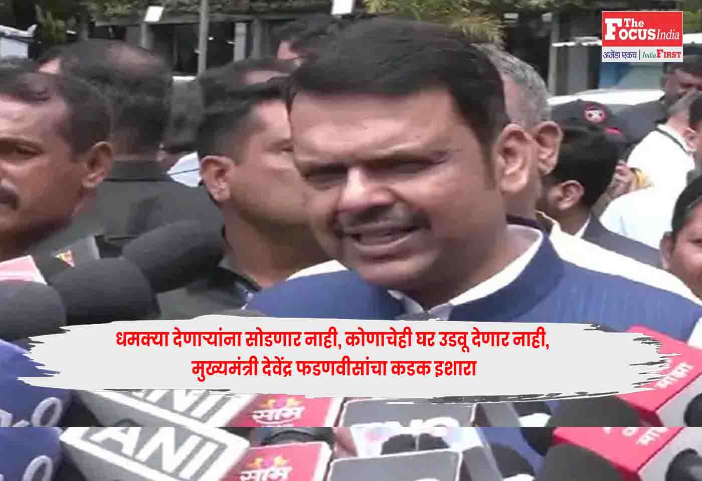 CM Devendra Fadnavis