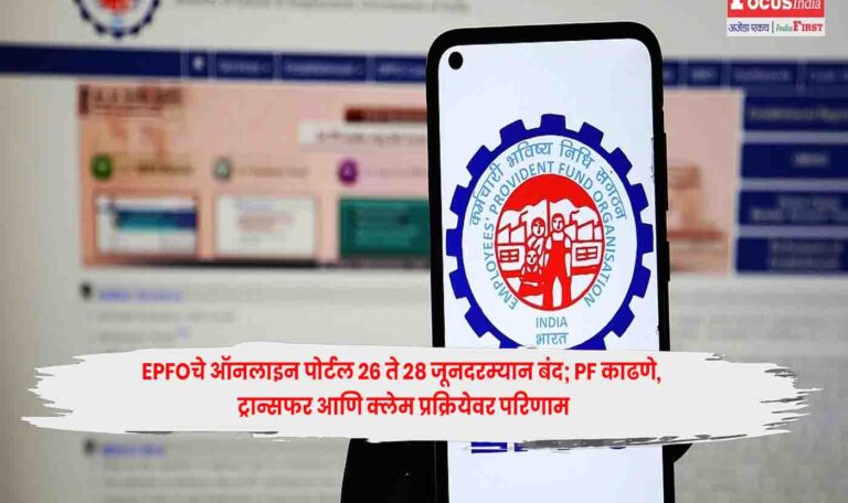 EPFO