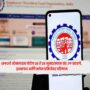 EPFO
