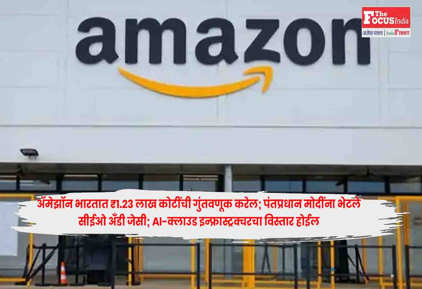 Amazon