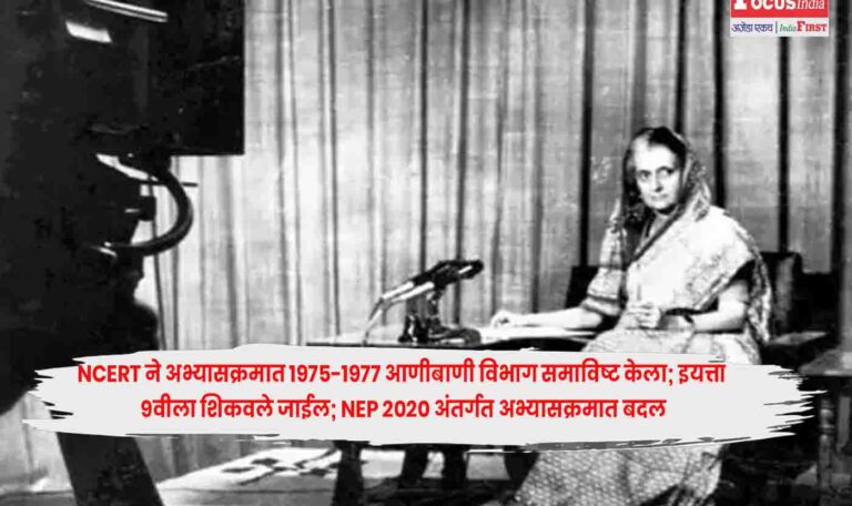 NCERT