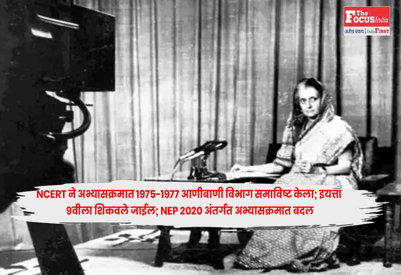 NCERT