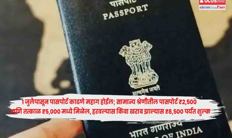Indian Passport