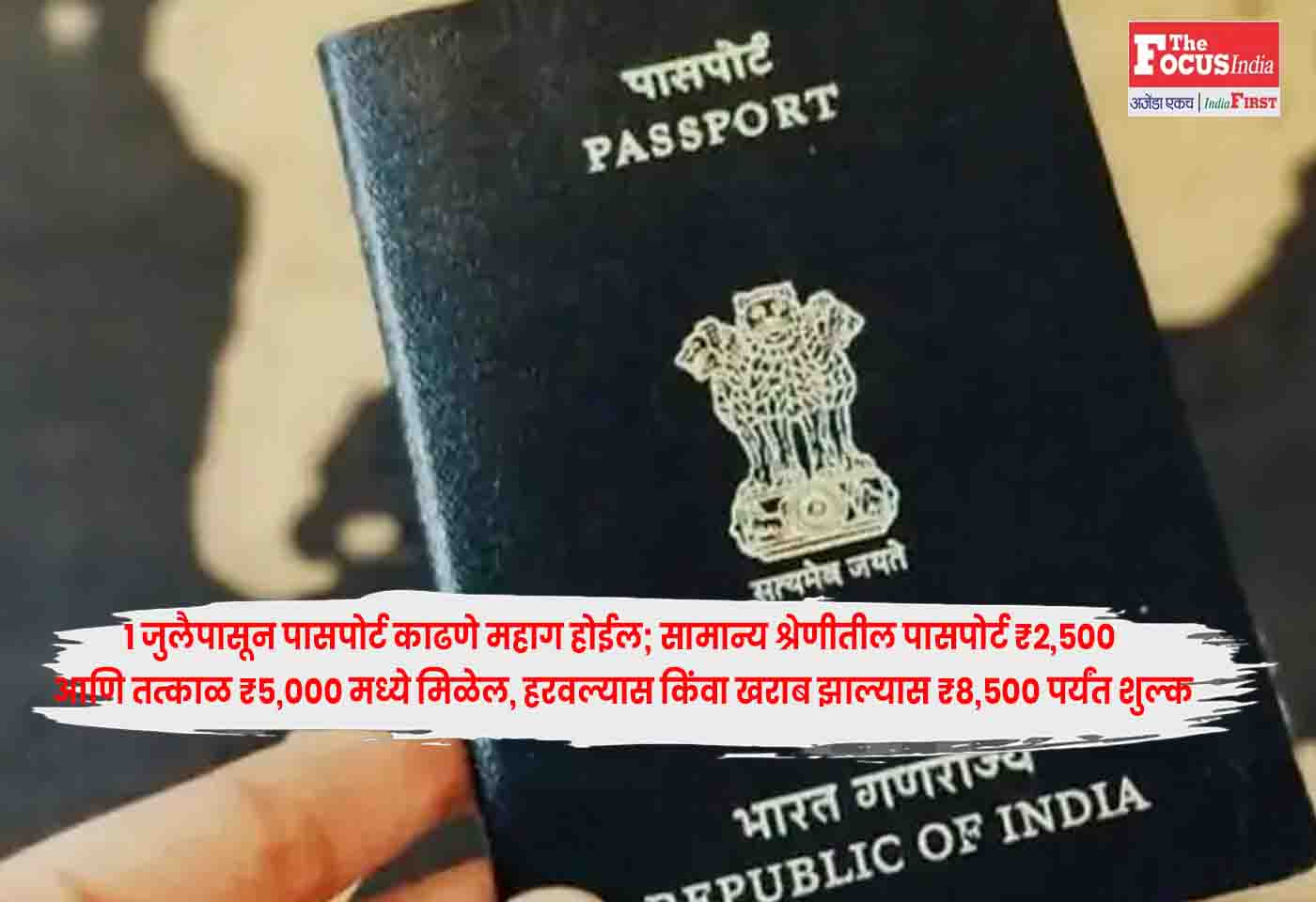 Indian Passport