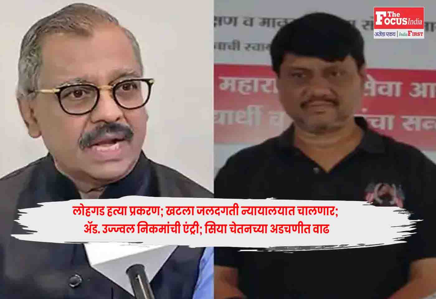 Ujjwal Nikam