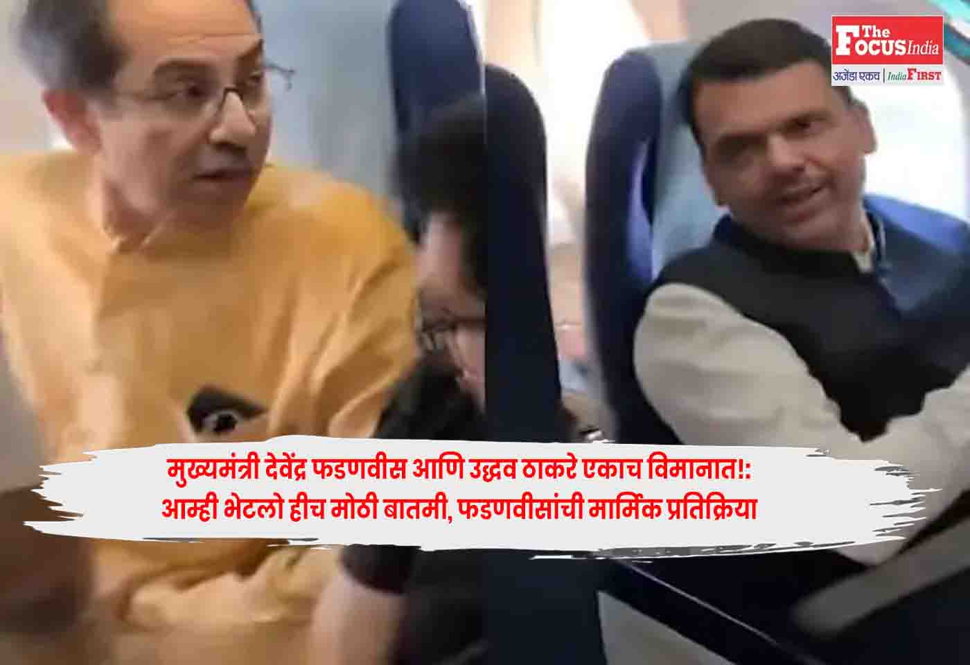 Devendra Fadnavis