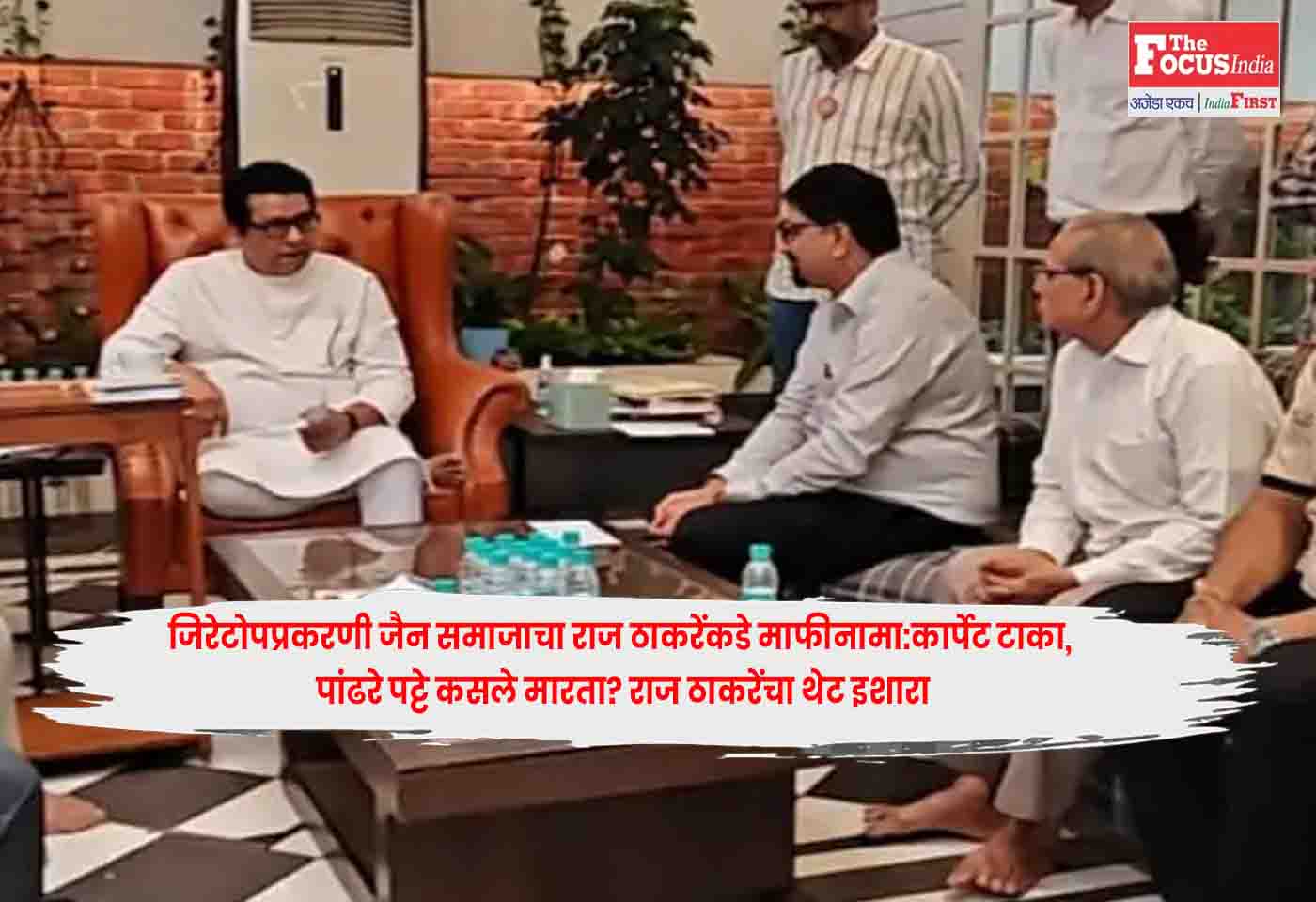 Raj Thackeray
