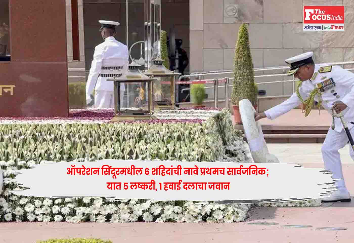 Operation Sindoor