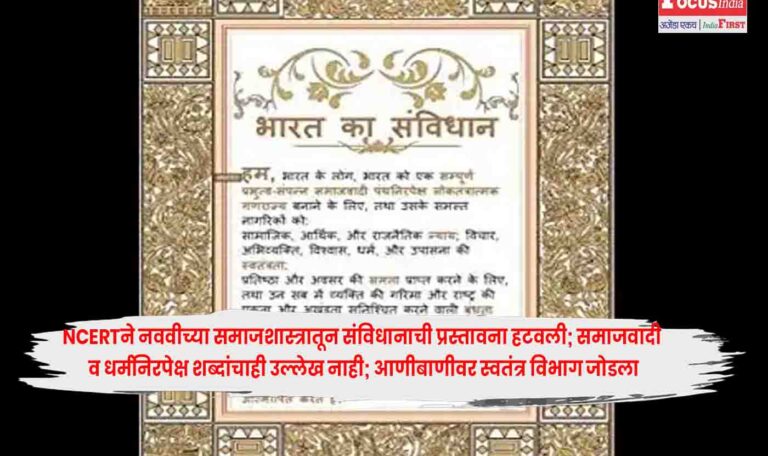 NCERT